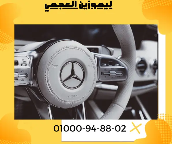 ليموزين العجمي