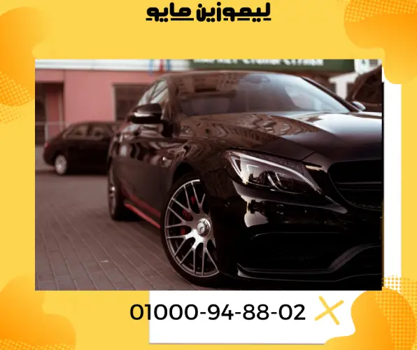 ليموزين مايو