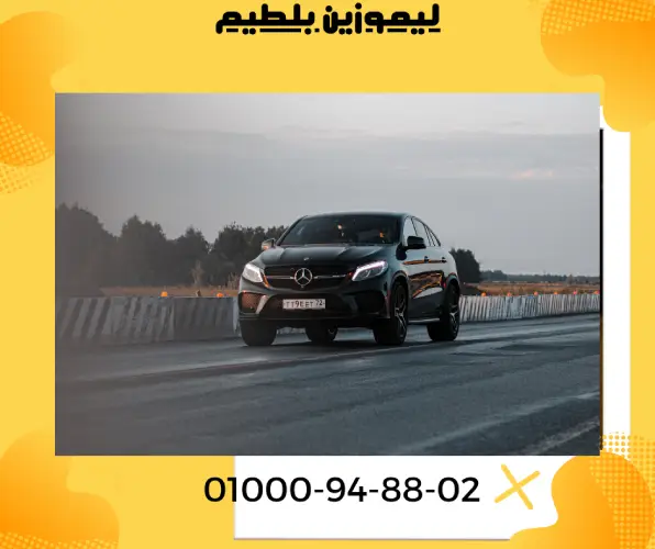 ليموزين بلطيم