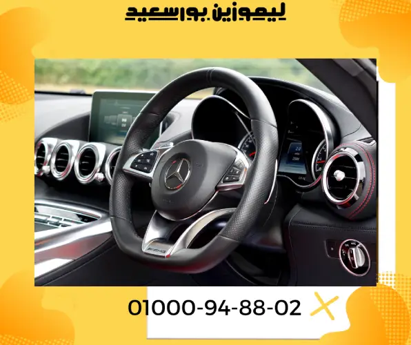 ليموزين بورسعيد