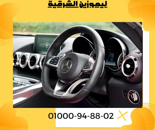 ليموزين الشرقية