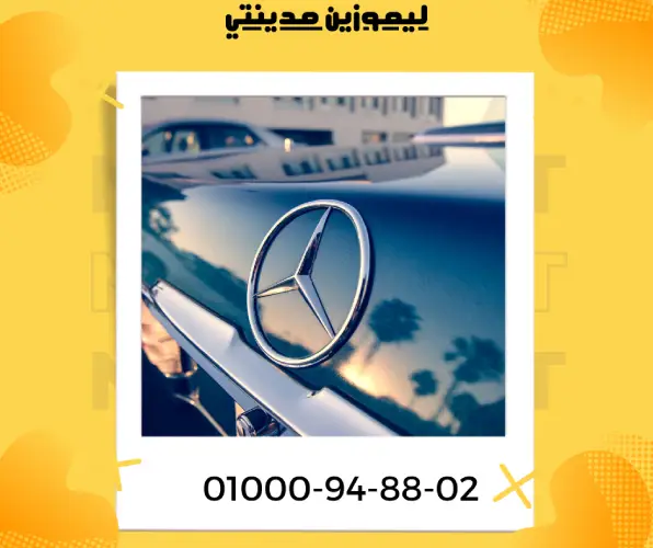 ليموزين مدينتي